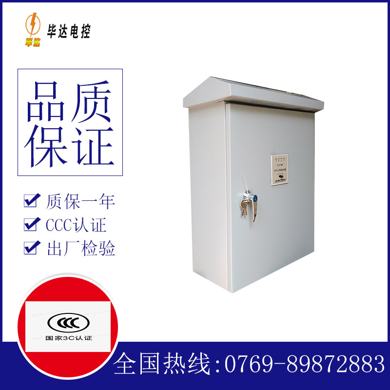 宜兴户外配电箱